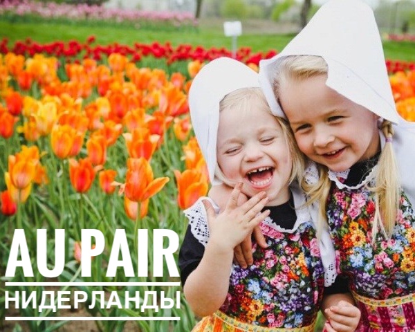 AU PAIR NETHERLANDS