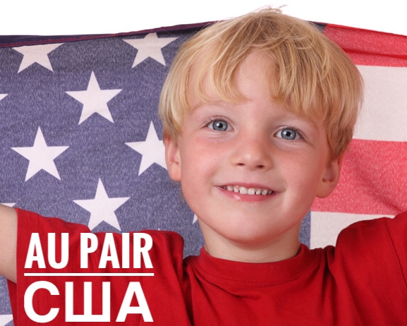 au pair usa