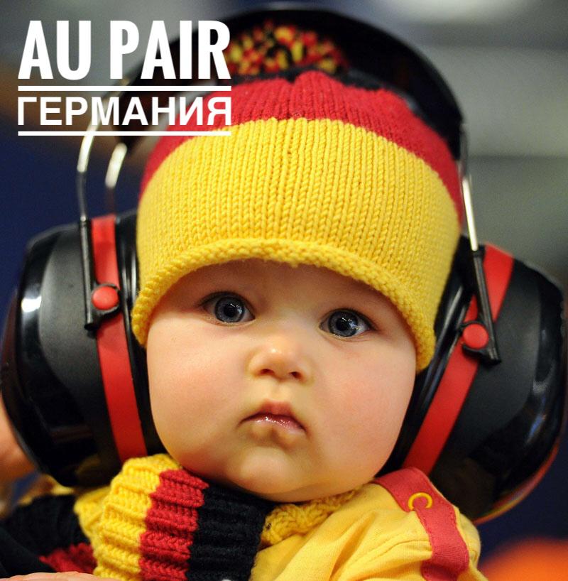 AU PAIR GERMANY